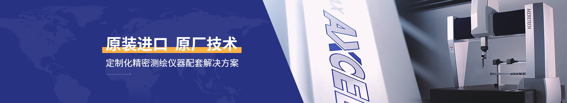 銘尚精密 原裝進口 原廠技術