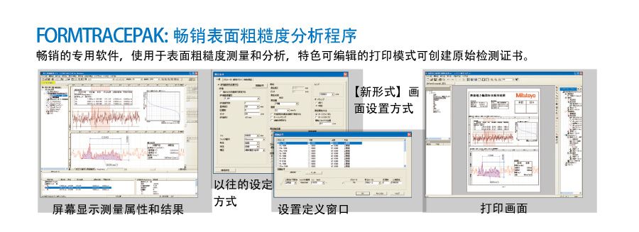 粗糙度儀-1