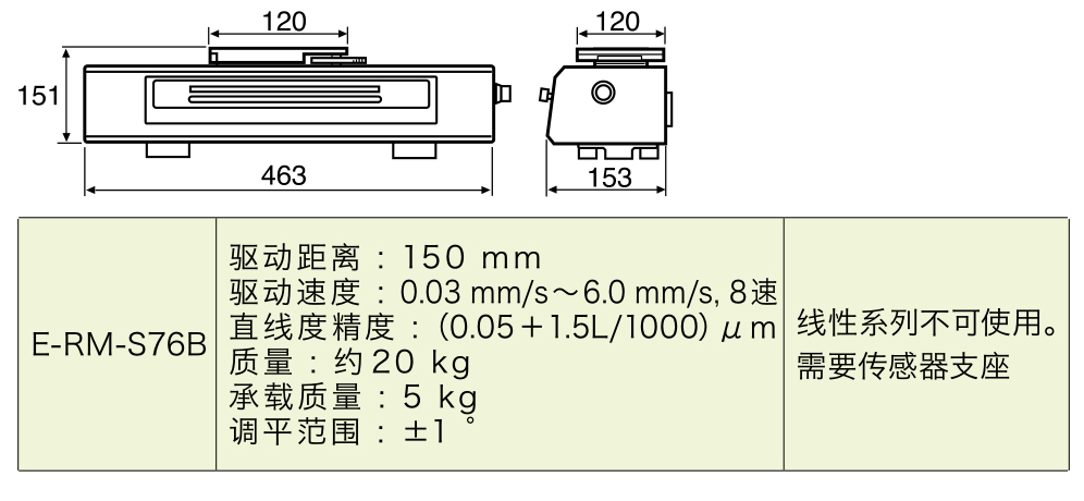 粗糙度測量儀SURFCOM-1400G-工件移動型驅(qū)動部