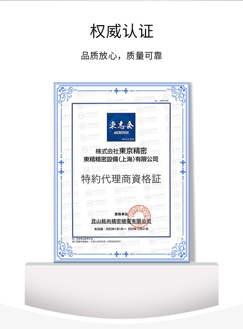 東京精密代理